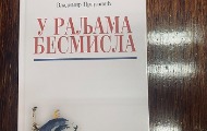„U raljama besmisla“, nova knjiga Vladimira Prvulovića